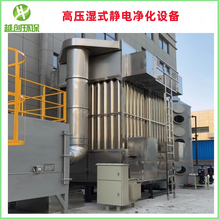 六創 高壓濕式靜電凈化設備發(fā)泡油煙廢氣凈化用型號YC-SSJD-13K